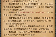 《暗黑破坏神:不朽》7月15日更新 术士显示优化、三项活动开放