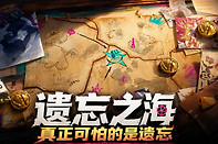 遗忘之海鼠鼠蜜酿的收集位置点位分享