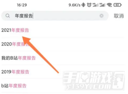 B站普通用户怎么查看账号注册时间