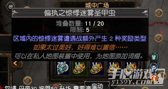 流放之路S30迷雾觉醒怎么刷