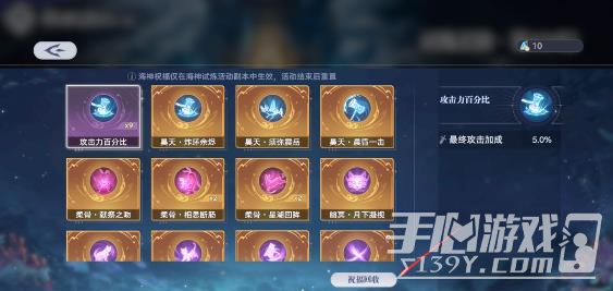 斗罗大陆猎魂世界海神试炼高层怎么过 海神试炼爬塔思路