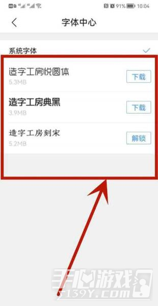 QQ浏览器怎么修改字体 QQ浏览器字体更换步骤