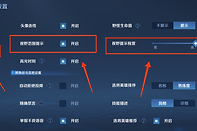 王者荣耀体验服迷雾视野怎么开 开启方法攻略