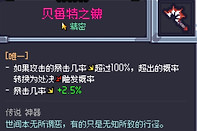 赛菲莉娅荆棘棒流玩法攻略 赛菲莉娅荆棘棒流怎么玩