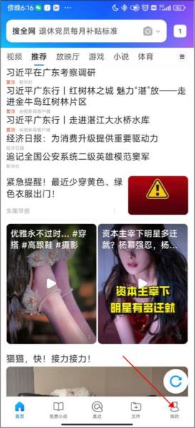 QQ浏览器怎么修改字体 QQ浏览器字体更换步骤