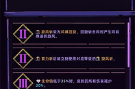 失落城堡2狂暴大剑轮椅流玩法攻略 失落城堡2狂暴大剑轮椅流怎么玩