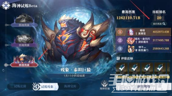 斗罗大陆猎魂世界海神试炼高层怎么过 海神试炼爬塔思路