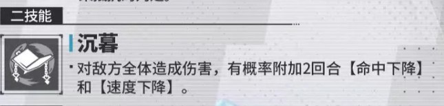 伊瑟十完夜欧里亚斯技能效果详解