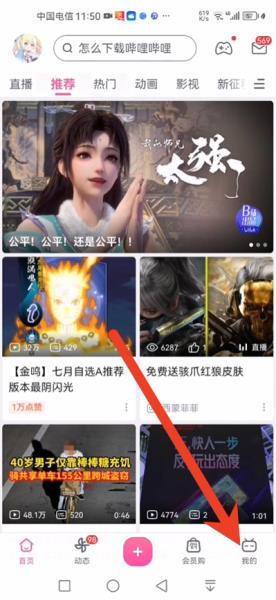 B站弹幕怎么设置 B站弹幕与字幕设置步骤