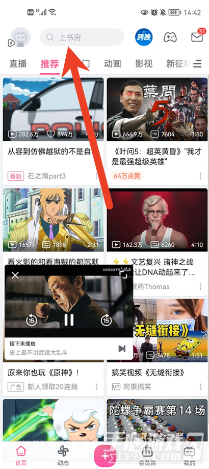 B站普通用户怎么查看账号注册时间
