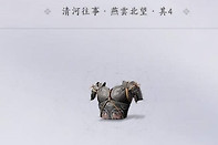 燕云十六声燕云甲怎么获得?