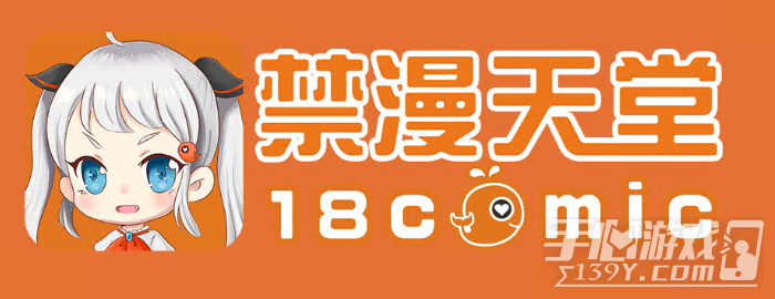 jm天堂网页版入口地址 jm天堂漫画免费入口网址链接