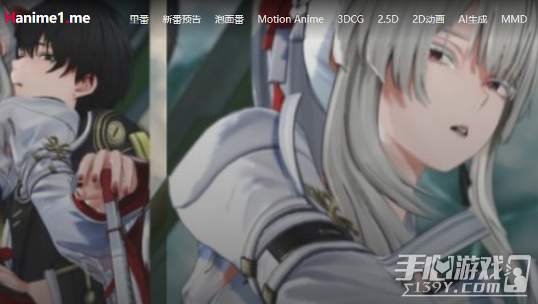 hanime1me动漫网站进入  哈尼么1me网页版最新入口地址