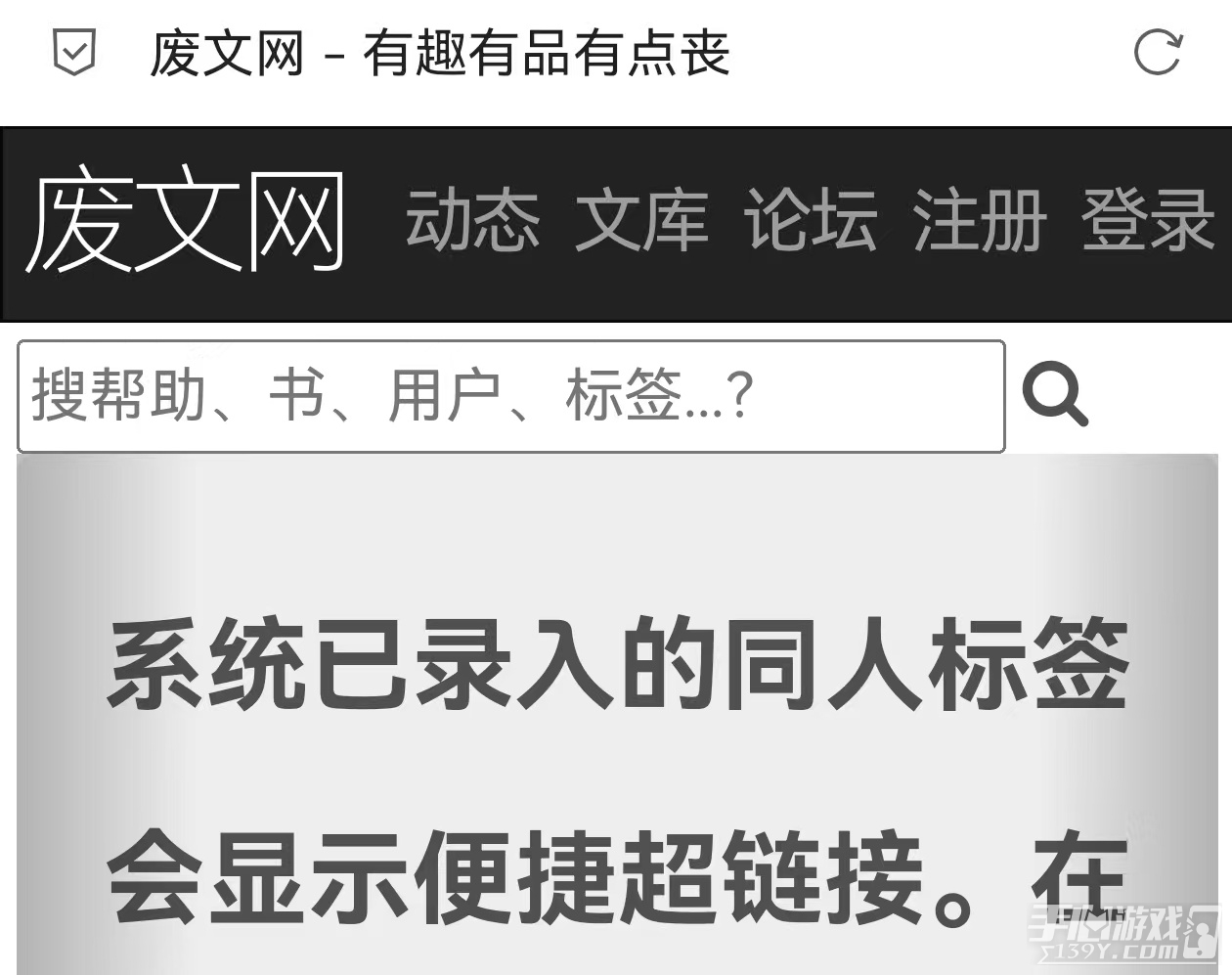 废文网官方网页入口 废文网sosadfun最新官网地址链接