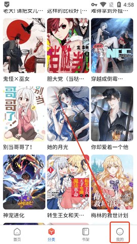 漫蛙漫画网页版可看韩漫防走丢入口 漫蛙manwa网页版入口免费阅读地址