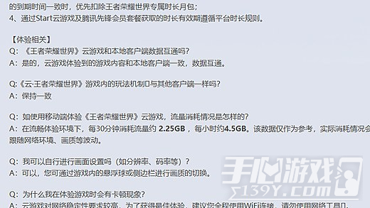 王者荣耀世界云游戏官网入口 云王者荣耀世界秒玩入口
