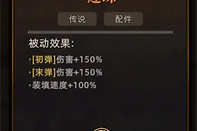 风暴怕死队战技流珍妮玩法攻略