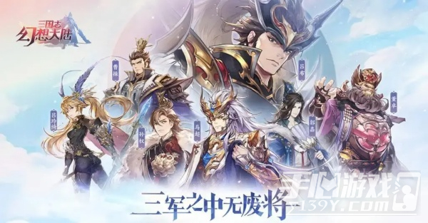 三国志幻想大陆山河永固赛季风物羁绊怎么搭配