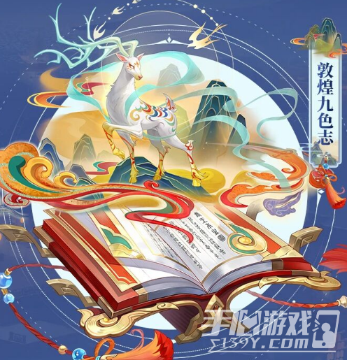 三国志幻想大陆山河永固赛季风物羁绊怎么搭配