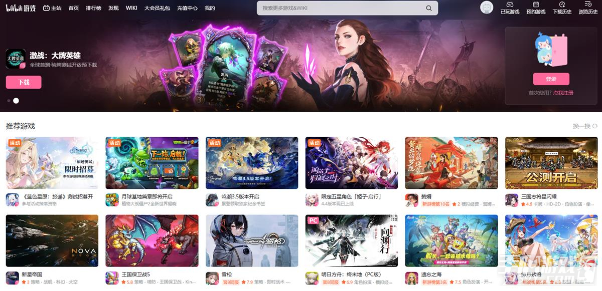 哔哩哔哩bilibili网页版入口 b站网页版官网入口链接