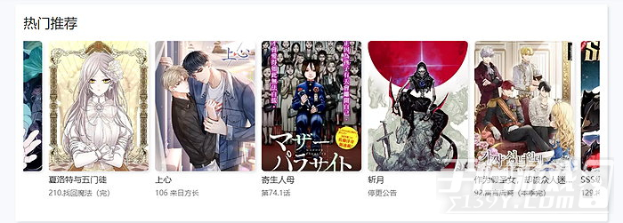 九妖漫画网页版进入地址 九妖漫画最新官网首页入口
