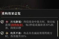 《夜幕之下》幽灵持续伤害队伍搭配与操作要点