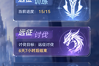 《斗罗大陆:猎魂世界》远征计划爬塔阵容与加护选择
