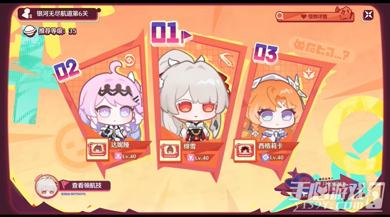 鸣潮星弹奇游阵容怎么搭配？
